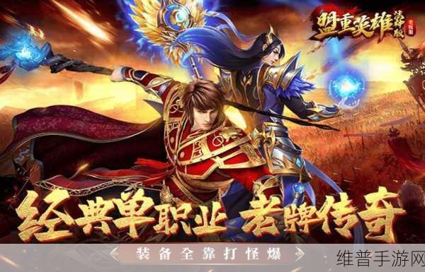 轩辕火龙传奇手游下载,探索内容丰富且充满全新创意对抗玩法的特色传奇征战之旅