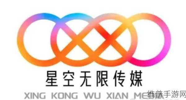 万人靠星空传媒：1. 万人携手共创辉煌，星空传媒引领新潮流