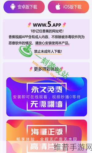 香蕉视频无遮挡：1. 香蕉视频：探索无限可能的视觉盛宴