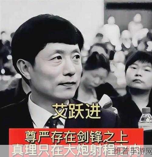 艾跃进是放射性毒死的吗：1. 艾跃进的神秘死亡：放射性毒素背后的真相
