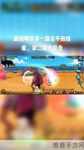 航海王燃烧意志，66 级剧情通关秘籍大揭秘