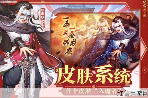 江湖侠客风云,沉浸式武林江湖冒险之旅手游下载全攻略