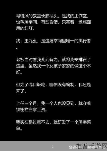 网曝黑料入门九幺：1. “揭秘九幺背后的黑料真相”