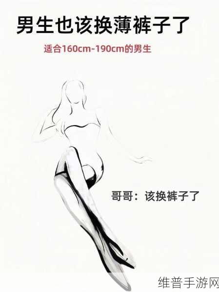 忘穿内衣可以跟男生讲吗：1. 忘穿内衣的尴尬瞬间：如何与男生沟通？