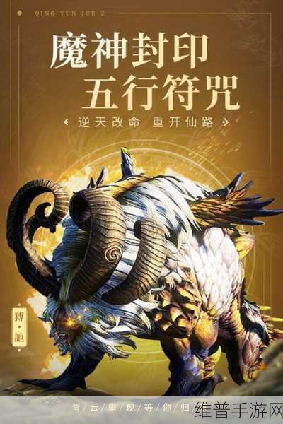 探秘择天仙记青云诀版，热血东方仙侠世界的极致冒险之旅