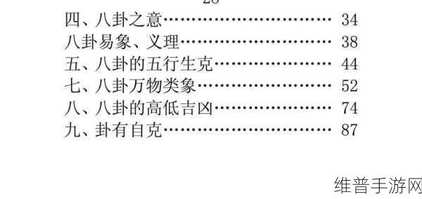 91八卦：1. 《揭开91八卦背后的秘密与真相
