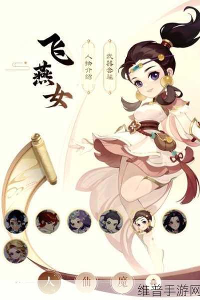 梦幻西游手游 15 人物角色全解析