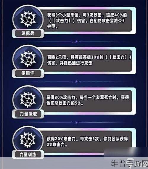 云顶之弈手游 S13 棱彩阶强化符文全解析