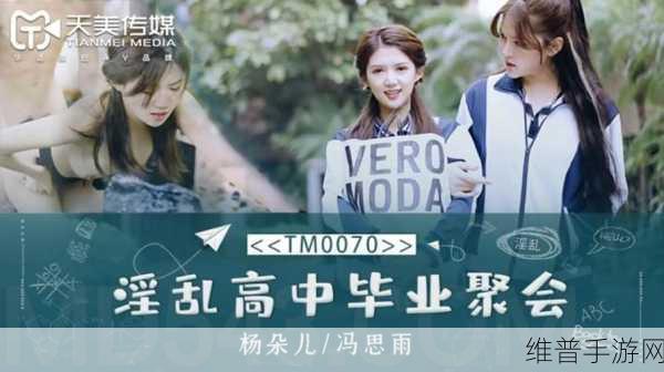 天美影视传媒有限公司：1. 天美影视传媒：引领未来视觉艺术的潮流