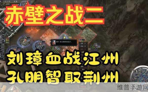 智取荆州手游下载，三国策略战斗全攻略