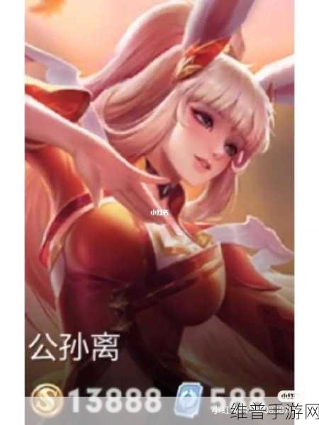 王者荣耀黄化版云缨救公孙离:1. "黄化版云缨与公孙离的传奇救赎