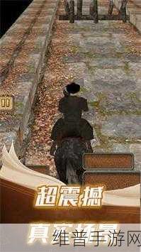 跑男大玩家，骑马前行的跑酷盛宴游戏下载全攻略