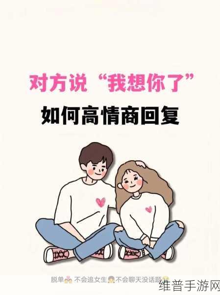 女生说想你大棒棒怎么回复：1. “你说的想念让我心跳加速，怎么才能让你更快乐？”