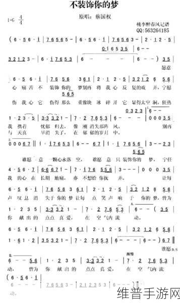 初次爱你插曲闯进我的世界：1. 你的笑声闯入了我的心扉