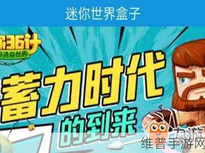 迷你世界庆典花球用途全解析与使用秘籍