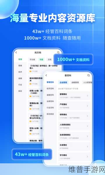 b站免费软件入口mba智库：1. 免费获取MBA智库资源，助力职场发展