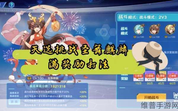 奥拉星手游圣舞麒麟获取全攻略