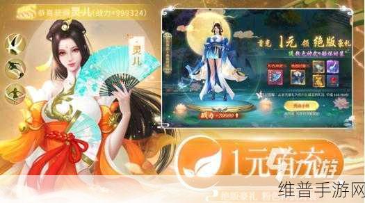 仙道行手游下载,探索修仙世界的极致魅力与特色内容