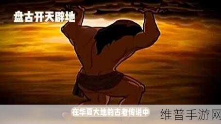 盘古开天屁地，挑战极限的迷宫逃脱之旅