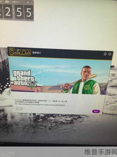 警惕！盗版游戏的危害，GTA5 刷钱现象深度剖析
