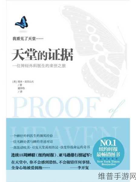天堂在线8：当然可以！以下是一些基于《天堂在线8》的新标题建议，每个标题都不少于10个字：