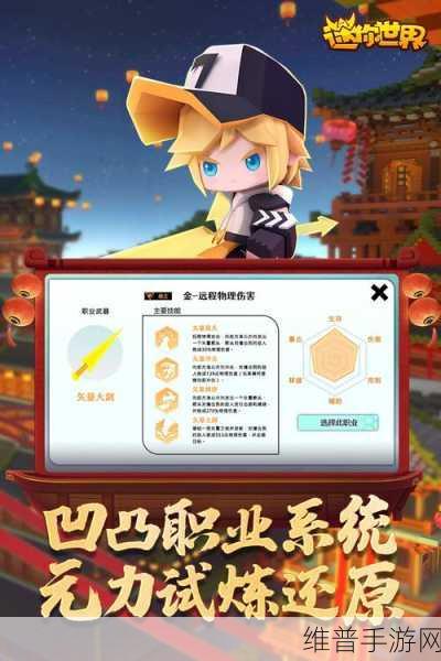迷你世界，轻松邀请好友畅玩的秘籍