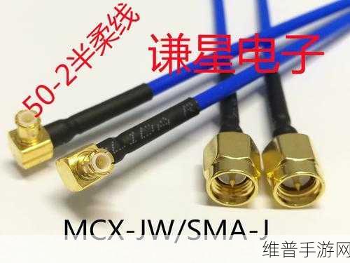 86rg405射频线:1. 86RG405射频线的应用与优势分析