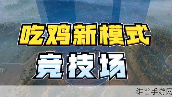 射击掠夺者,枪战模式全解析与下载指南