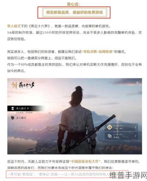 燕云十六声，无间之地不平事任务通关秘籍
