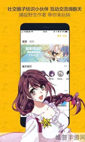 虫虫漫画官方页面免费漫画seo：当然可以！以下是一些根据虫虫漫画官方页面免费漫画主题扩展出的