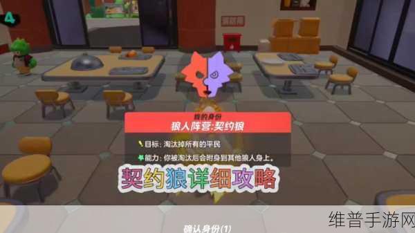 狼人杀幸存者游戏下载，沉浸式角色扮演新体验