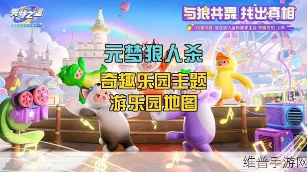 狼人杀幸存者游戏下载,沉浸式角色扮演新体验