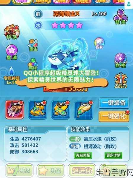 球球兵团最新版下载，收集养成精灵球，共赴奇幻作战之旅