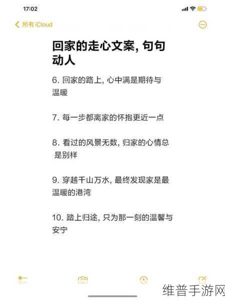 永久回家不迷路：1. 永远的归属：寻找心灵的家园