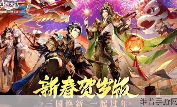 江山荣耀下载，领略非常厉害的三国题材策略战争手游