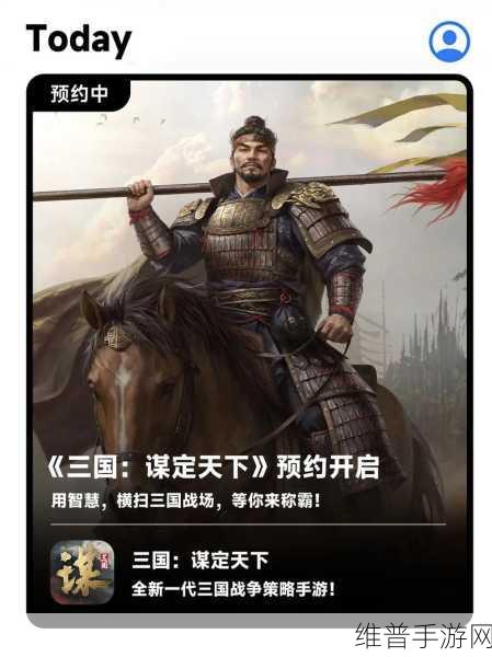 江山荣耀下载,领略非常厉害的三国题材策略战争手游
