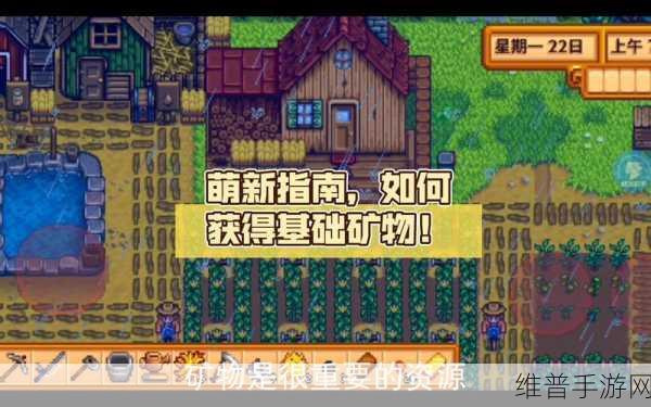 星露谷物语松焦油怎么获得：星露谷物语：获取松焦油的详细指南与技巧