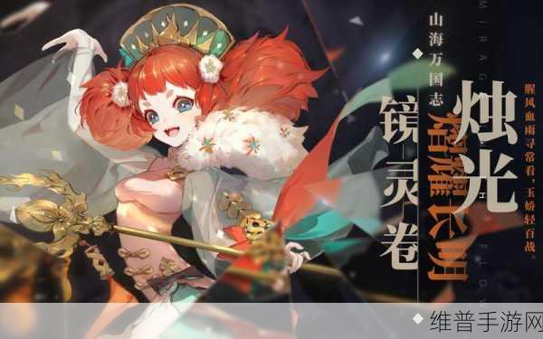 山海镜花 2020 端午节丰厚奖励全知晓