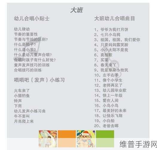 探秘帮小明藏试卷2，益智解密的趣味之旅游戏下载攻略