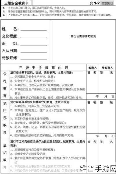 1卡2卡4卡在线号正确填写方式：1卡2卡4卡在线号填写的详细指南与注意事项
