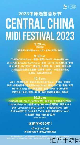 梦境侦探音乐节攻略：1. 《梦境侦探音乐节：探索音符背后的秘密