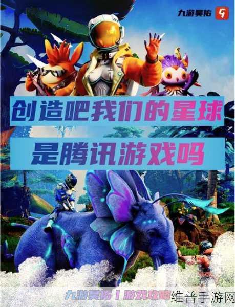 创造吧我们的星球四大奇观全揭秘