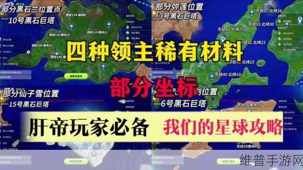 创造吧我们的星球四大奇观全揭秘