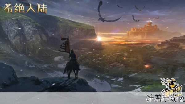 网易骑马与砍杀2手游深度攻略，战争策略与RPG的完美融合
