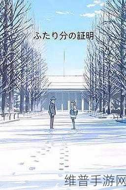 羞羞漫画首页免费登入：1. 免费登入羞羞漫画，畅享无限精彩世界