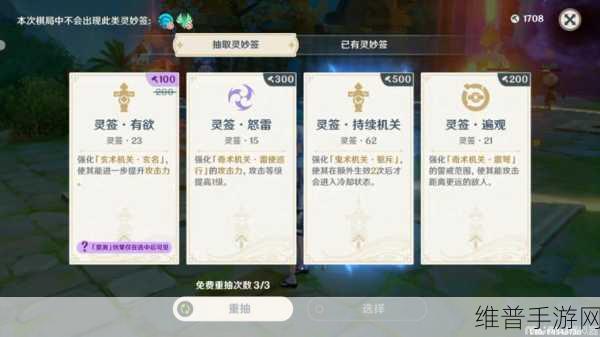 原神机关棋谭，灵妙之局关卡 5 全胜宝典
