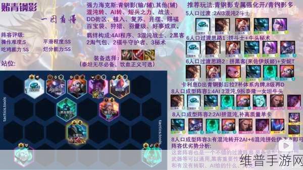 云顶之弈 S8 拼多多艾希玩法全解析