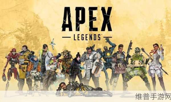 apex双人赛：1. ＂跨越巅峰：APEX双人赛的传奇之旅