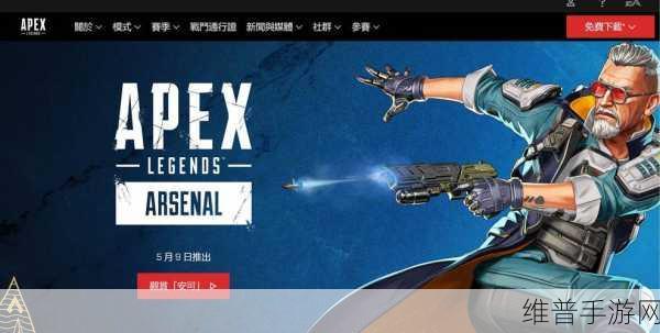 apex双人赛:1. "跨越巅峰:APEX双人赛的传奇之旅