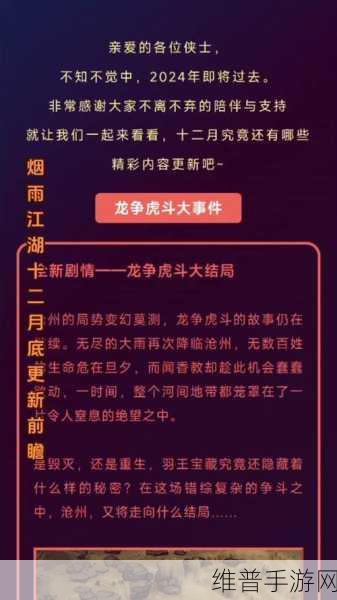 烟雨江湖，巨鲸帮加入秘籍全解析 踏上高手征程